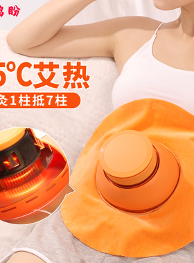 无烟艾灸盒子随身灸家用器具专用热敷肚子调理熏蒸仪宫寒妇科腹部