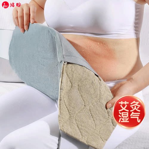 【100%正品】艾草热敷包电加热