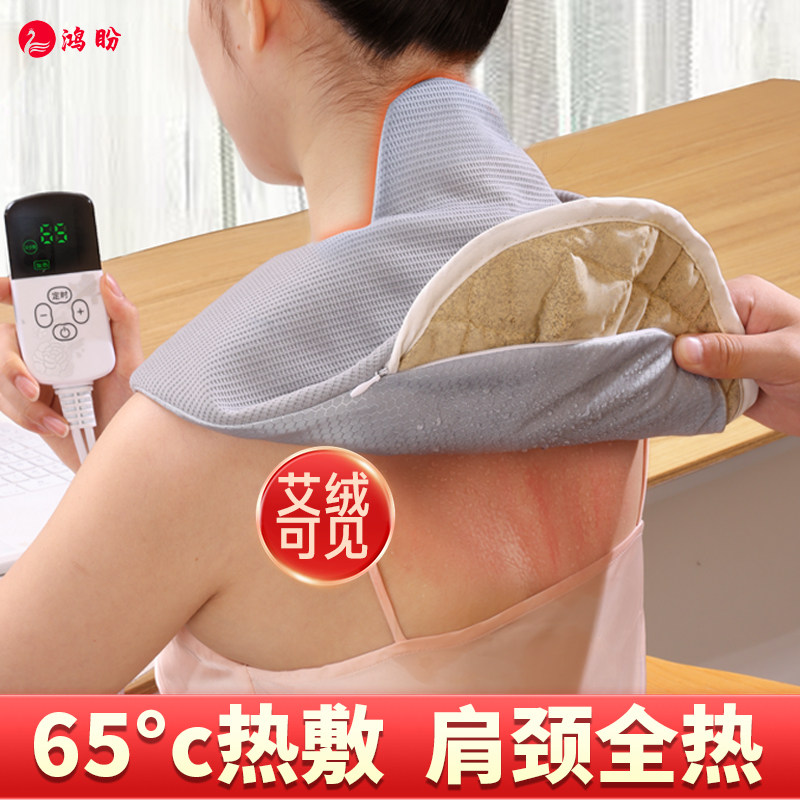 艾灸肩颈热敷包披肩颈椎贴电加热富贵包艾绒艾草袋理疗疏通仪神器