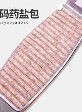 老顾客专享17味中药海盐袋