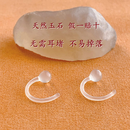 免耳堵防掉玉石一体耳环防敏耳钩