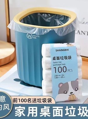 桌面垃圾桶小号迷你可爱高颜值收纳桶带压圈宿舍客厅办公室废纸篓