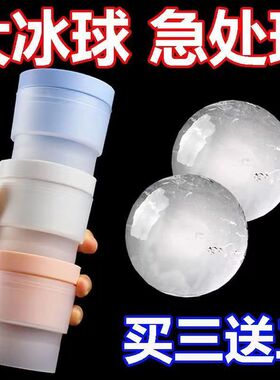 冰格模具冰球冰块大号食品级神器家用自制威士忌冻冰盒圆球模型盒