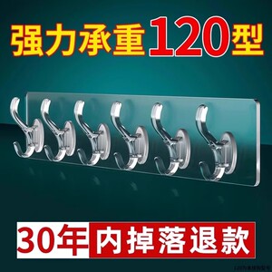 透明六连排挂钩免打孔强力粘钩