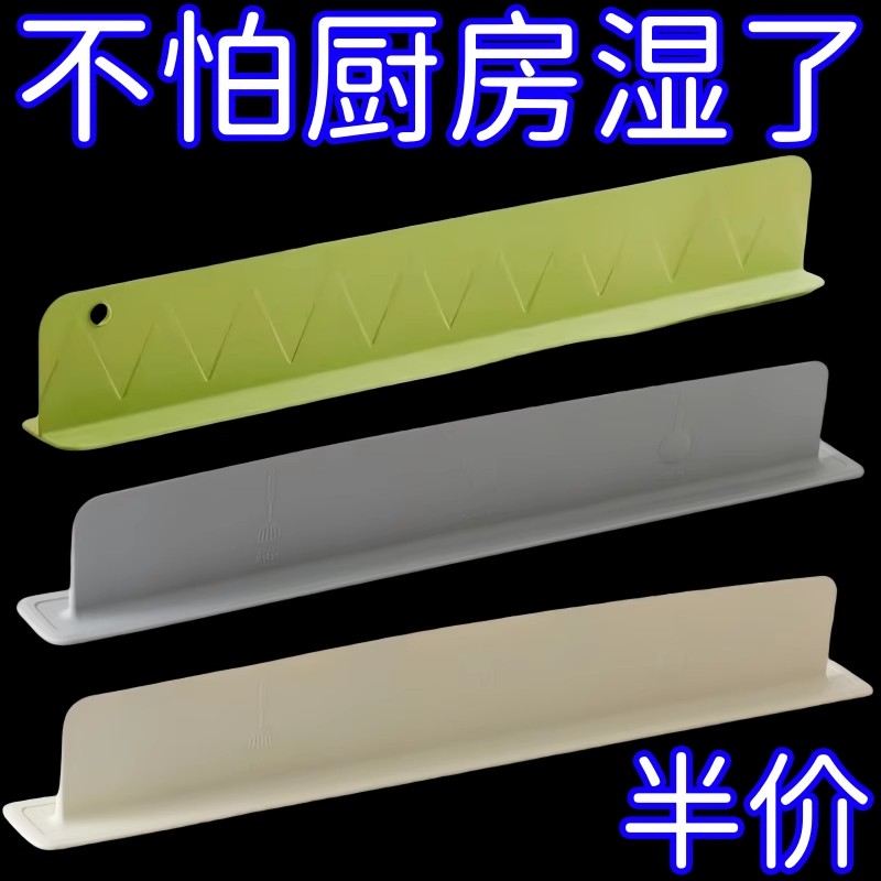 水槽挡水板厨房溅水挡板