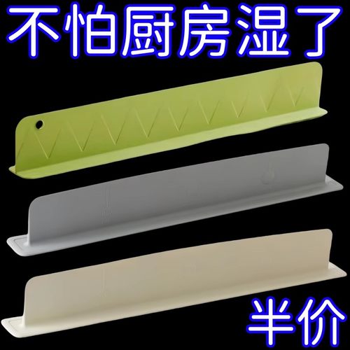 水槽挡水板厨房溅水挡板