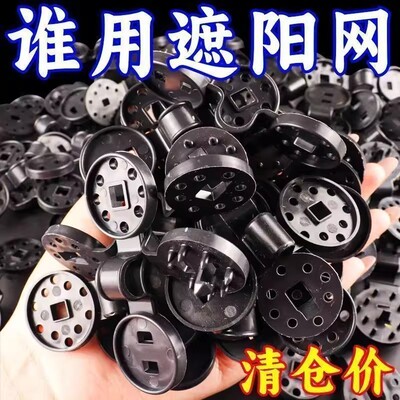 遮阳网快速固定卡扣圆形黑网