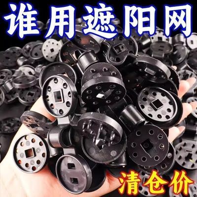 遮阳网快速固定卡扣圆形黑网