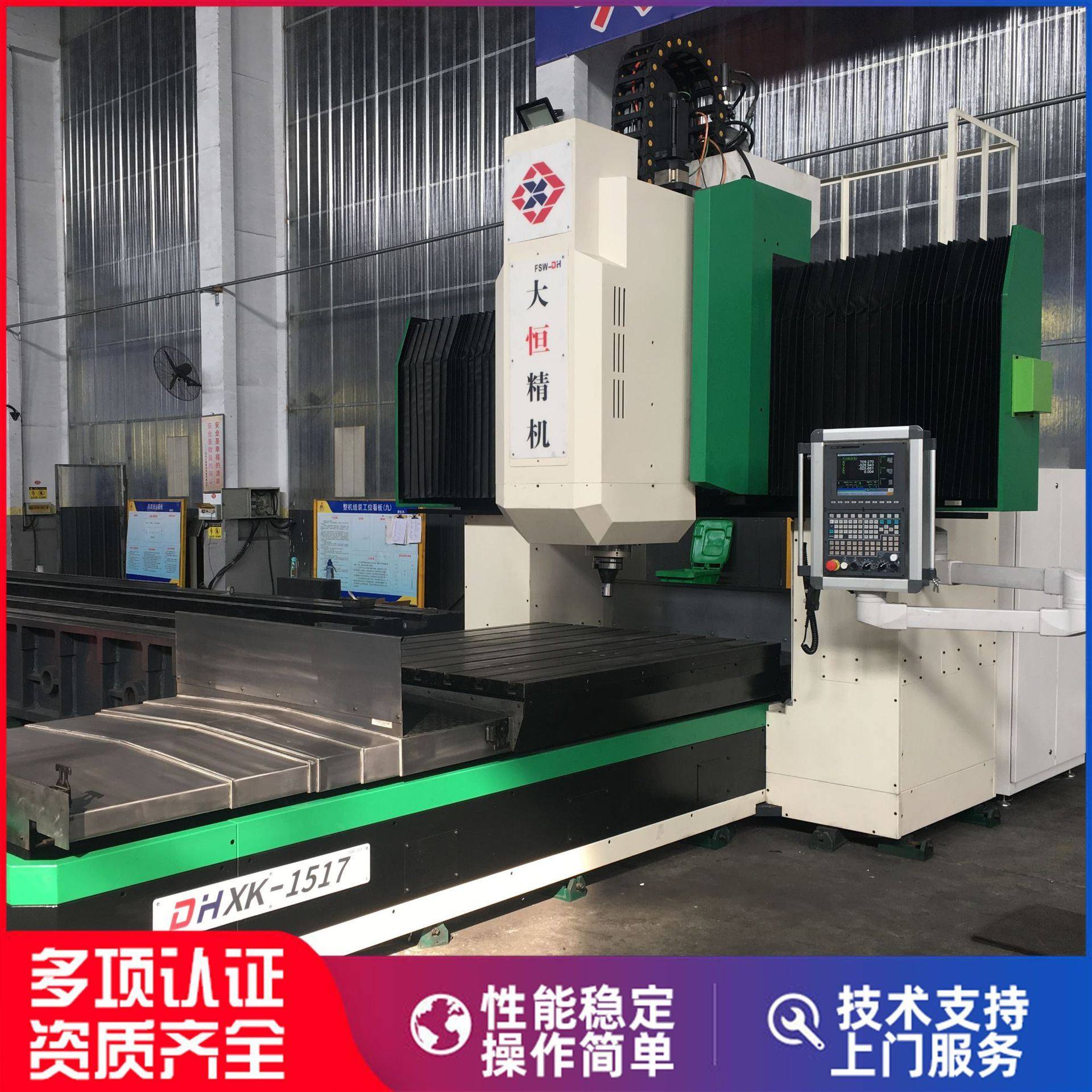 dh-fsw-2760-08大型静龙门式搅拌摩擦焊机汽车电子电力工业设备