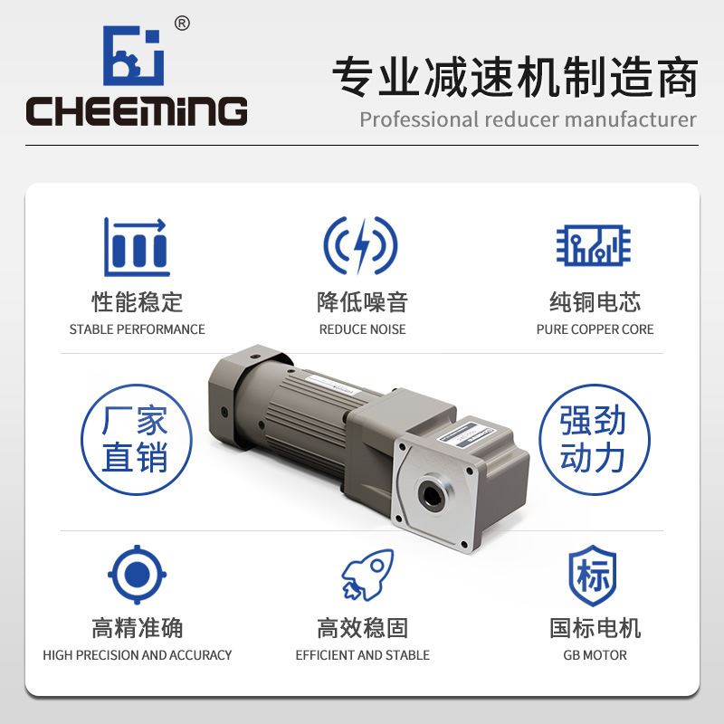 川铭 中空直角减速电机 25-250W中实出轴可替换精研刹车调速马达