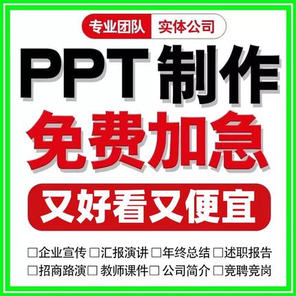 帮做课件ppt代制作设计修改医学护理美化定制工作汇报大学生总结