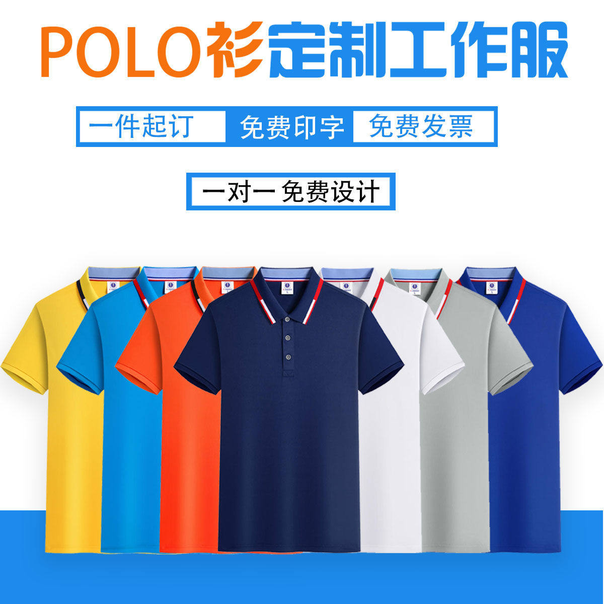 男女POLO衫定制工作服印logo字高级感刺绣做工装夏季短袖衬衫t恤图片