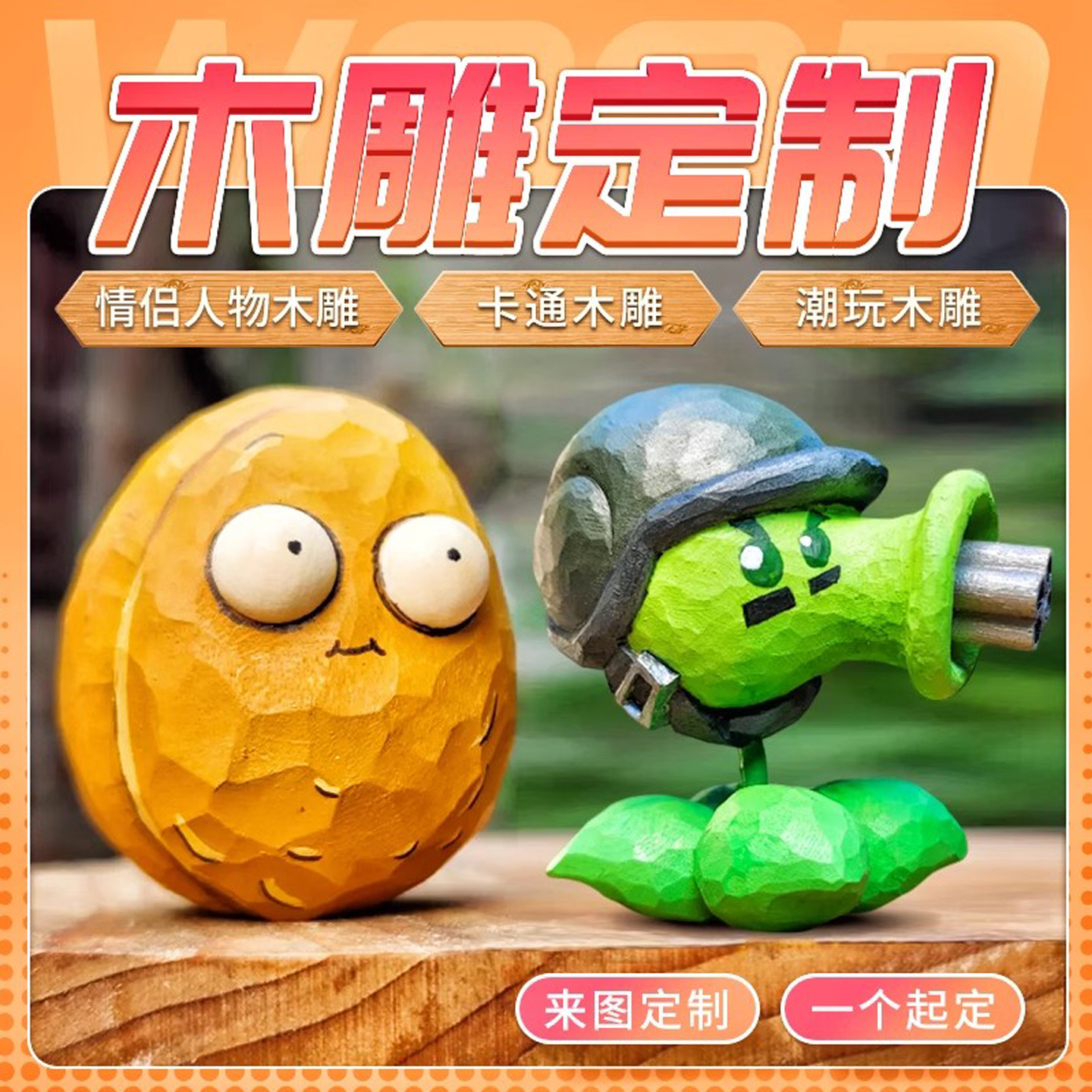 潮流精品，品质保证