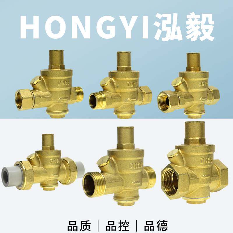 可调节ppr减压阀 自来水管道活接恒压阀热水器降压稳压阀内外丝扣