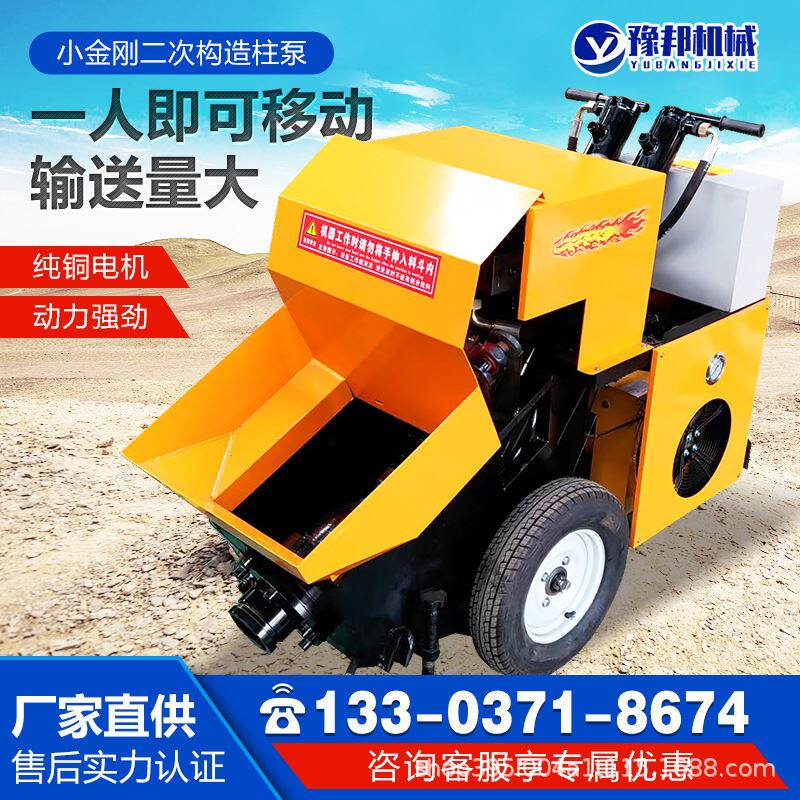 小金刚二次构造泵小型混凝土输送泵细石浇筑上料机地泵砂浆浇筑泵