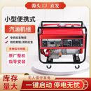 一体机小功率可移动1 工厂直供汽油发电机便携式 15KW