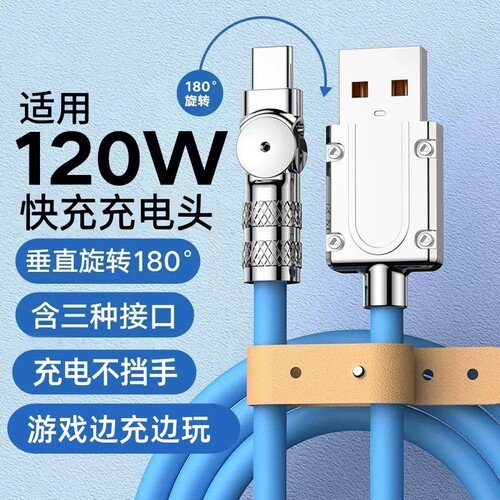 180°接头旋转加粗双typec超级快充数据线pd闪充手机游戏弯头充电线适用苹果iPhone14/13promax华为荣耀oppo