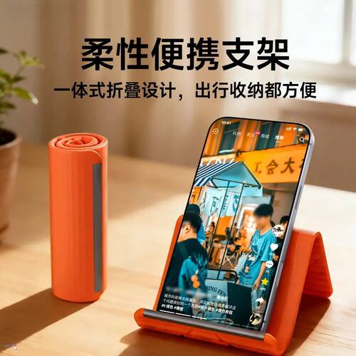 ins爆款柔性变形硅胶手机支架