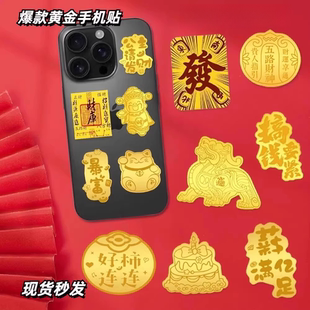 黄金手机贴公主请发财手机金贴好柿连连搞钱暴富母亲节礼物