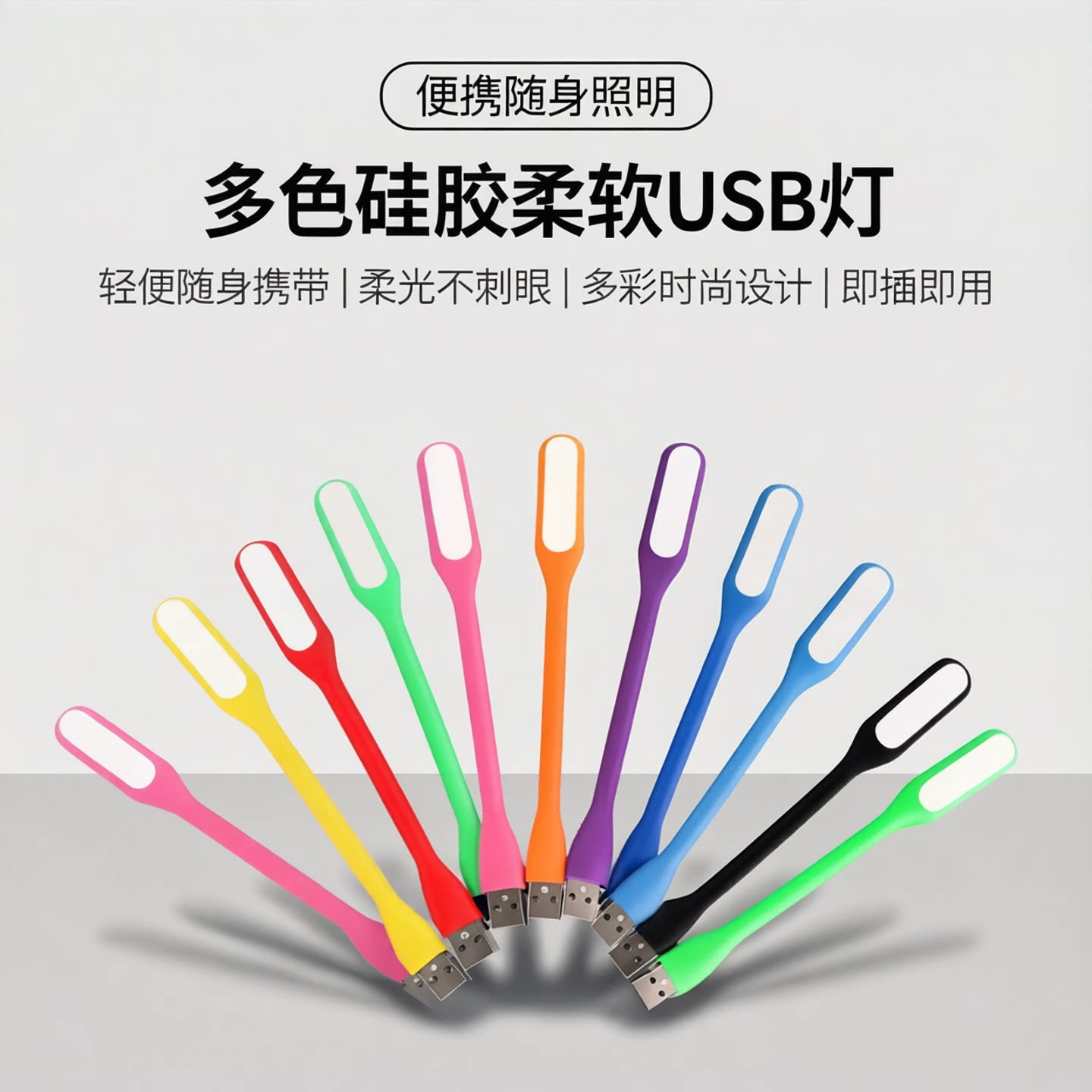 led小夜灯usb卧室睡眠灯图片