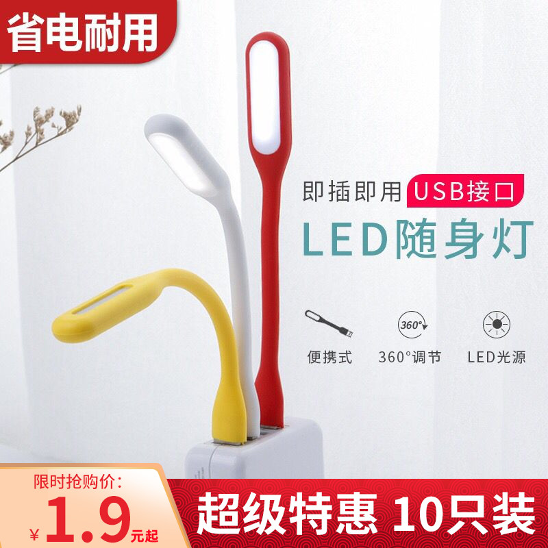 led小夜灯usb卧室睡眠灯