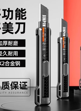 重型加厚美工刀壁纸刀大号工业用手工刀多用途裁纸刀片用多功能手工小刀墙纸架切割高强度高碳钢新款钢刀