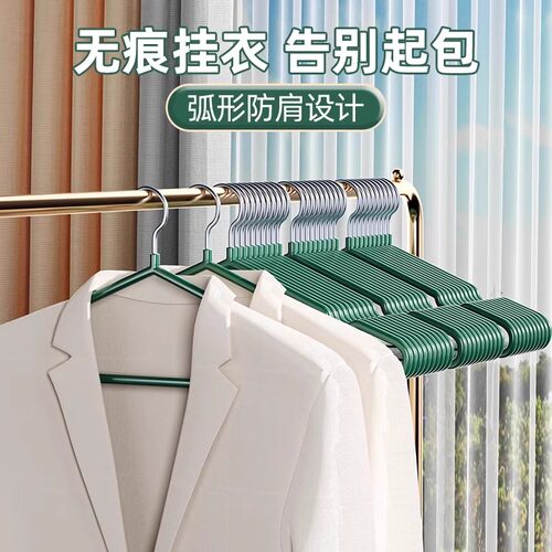 金属衣架家用挂衣防滑无痕晾衣