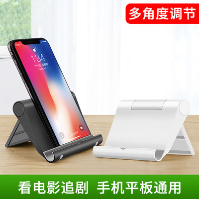 懒人支架桌面手机简约