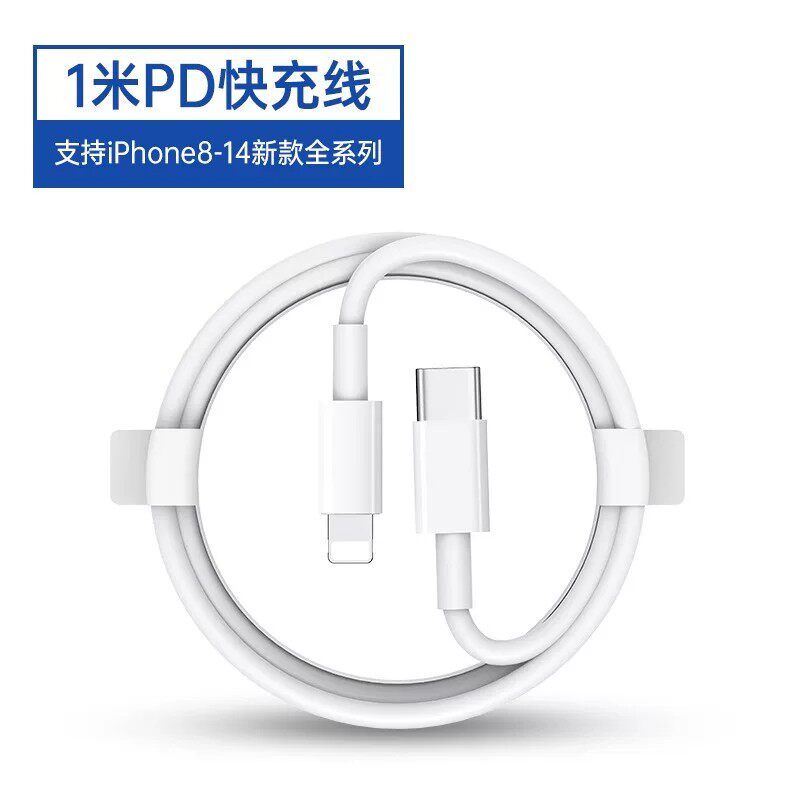 顿娱适用于iPhone14数据线苹果11PD快充14手机充电线8