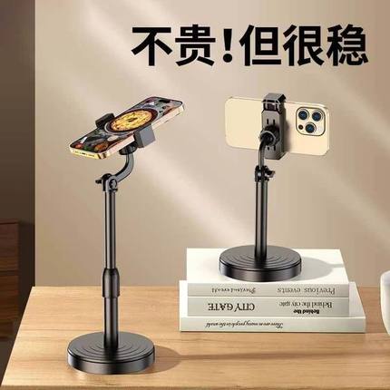 手机支架桌面直播平板ipad通用床头懒人追剧多功能自拍摄照相神器俯拍视频360度旋转可升降调节伸缩支撑夹子