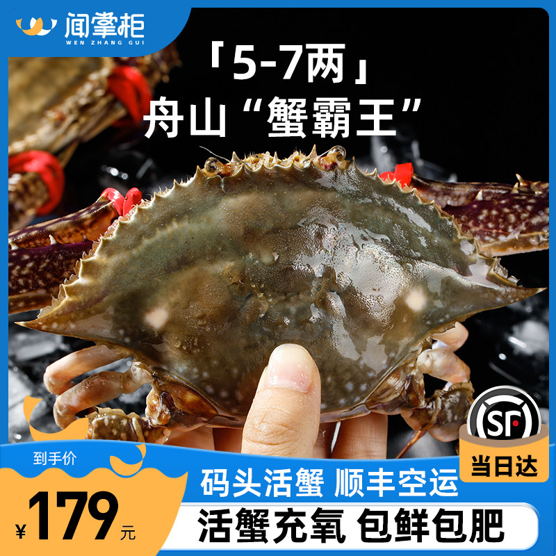舟山梭子蟹鲜活特大新鲜花蟹野生飞蟹非冷冻活蟹海螃蟹白蟹怎么看?