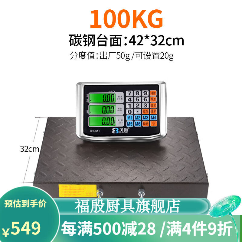 电子秤300/公斤秤头分离无线无线秤手提500/kg600/公斤商用电子台