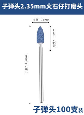 DAP火石仔砂轮打磨头金属陶瓷小电磨头蓝色加硬抛光除锈玉石雕刻2
