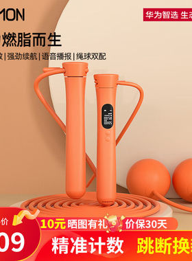 沃莱（ICOMON）沃莱计数跳绳学生健身体育运动跳绳成人智能减脂燃