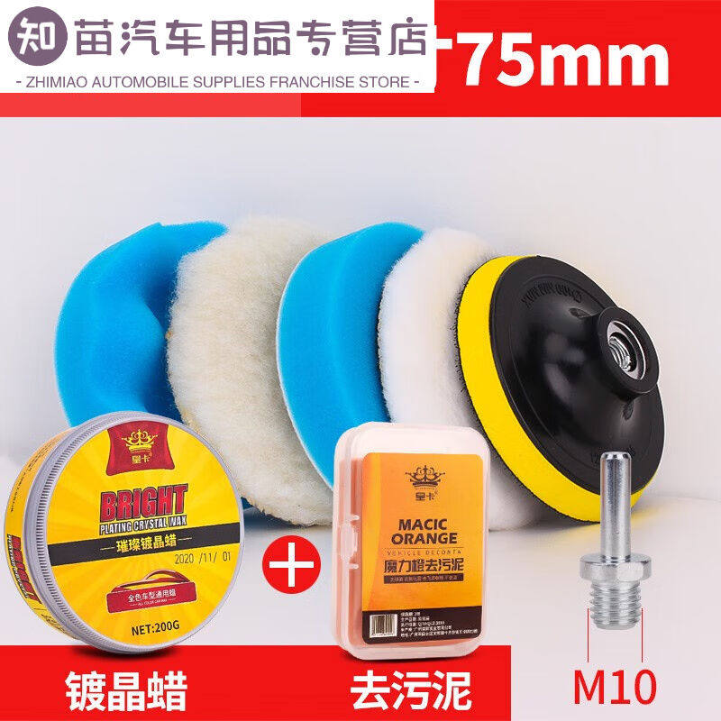 塔克尔适用于汽车漆面抛光打蜡全套工具套装抛光机打磨盘海绵电动使用感如何?