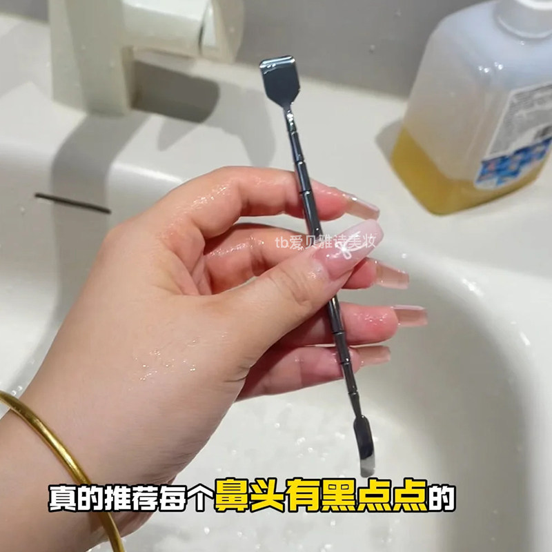 推荐给每个鼻头有点点的!双头黑头铲去黑头刮粉刺针工具清洁神器