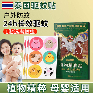 蚊子滚蛋 带娃旅游驱蚊dou没介个好用方便 招蚊体质宝宝太遭罪了
