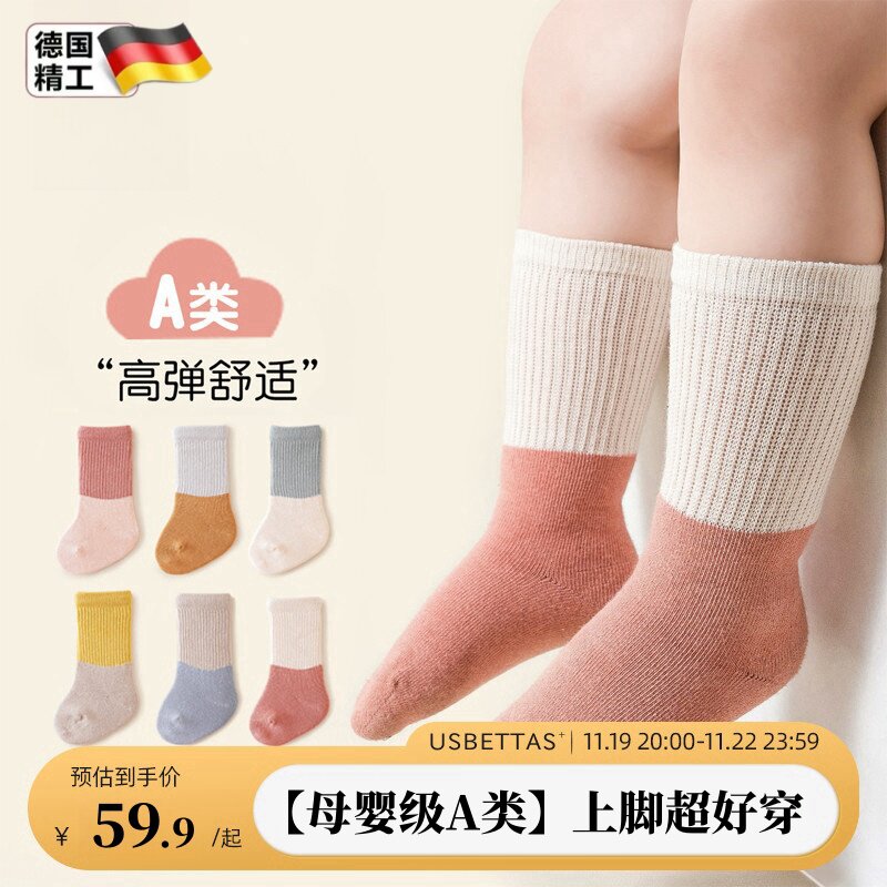 秋冬新款儿童袜子春秋男女婴幼儿中筒袜长筒袜婴儿童袜宝宝袜子