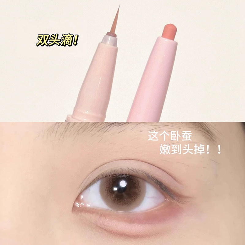 粉嫩小哭包~妈生感双头卧蚕笔粉色提亮笔纯欲无辜女高光哑光提亮
