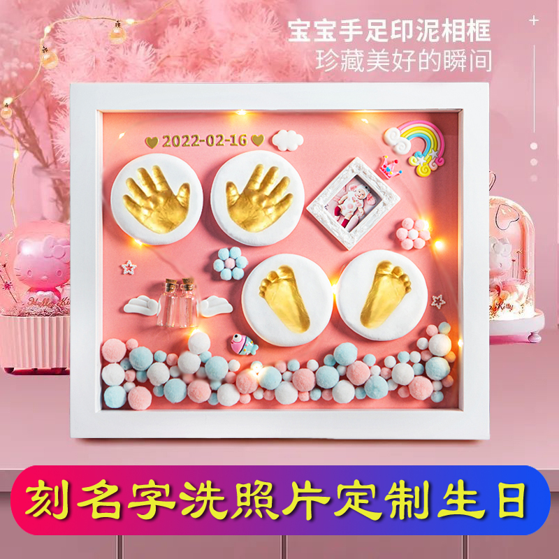 寶寶手足印泥紀念品相框胎毛保存