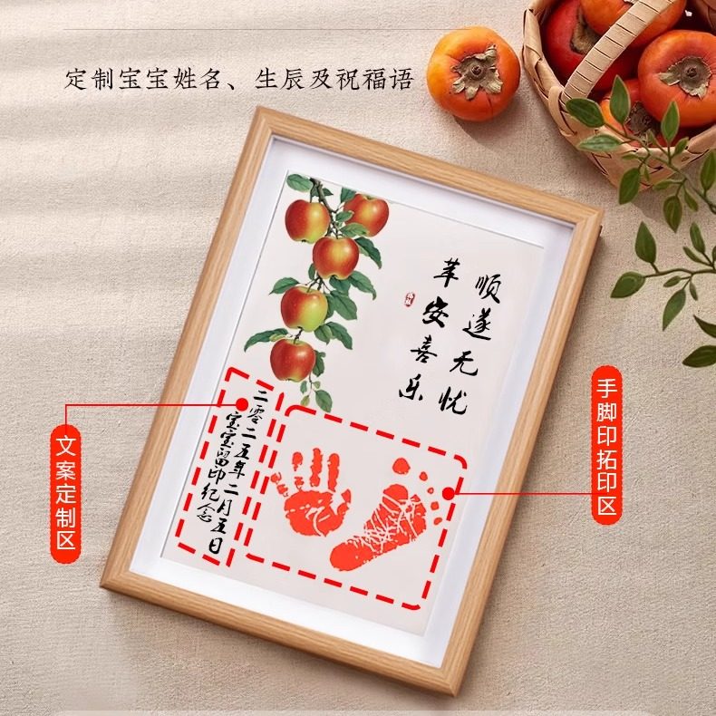 满月手足印宝宝仪式感周岁百天纪念用品手脚印画新生的儿出生足印