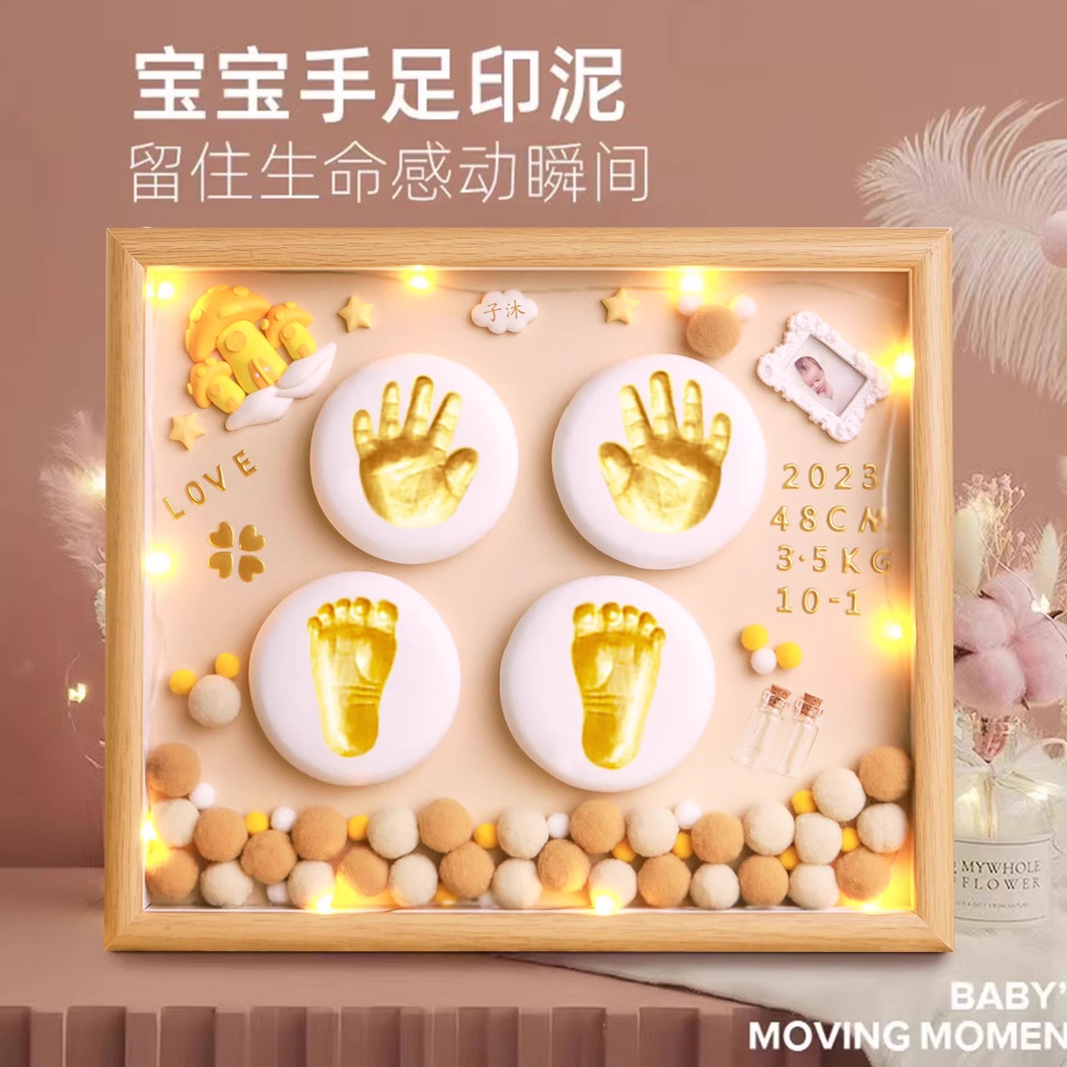 宝宝手足印泥宝宝满月仪式感礼物新生儿百天手脚印周岁纪念手印