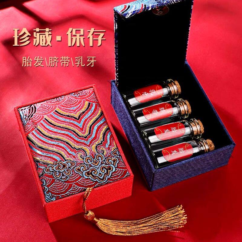 婴儿胎发脐带收藏盒肚脐乳牙收纳瓶新生儿胎毛保存瓶宝宝胎发收藏