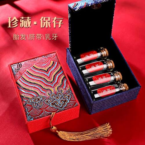 婴儿胎发脐带收藏盒肚脐乳牙收纳瓶新生儿胎毛保存瓶宝宝胎发收藏