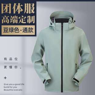 正品 秋冬工作服外套定制印logo公司员工户外防风防雨风衣订制刺绣