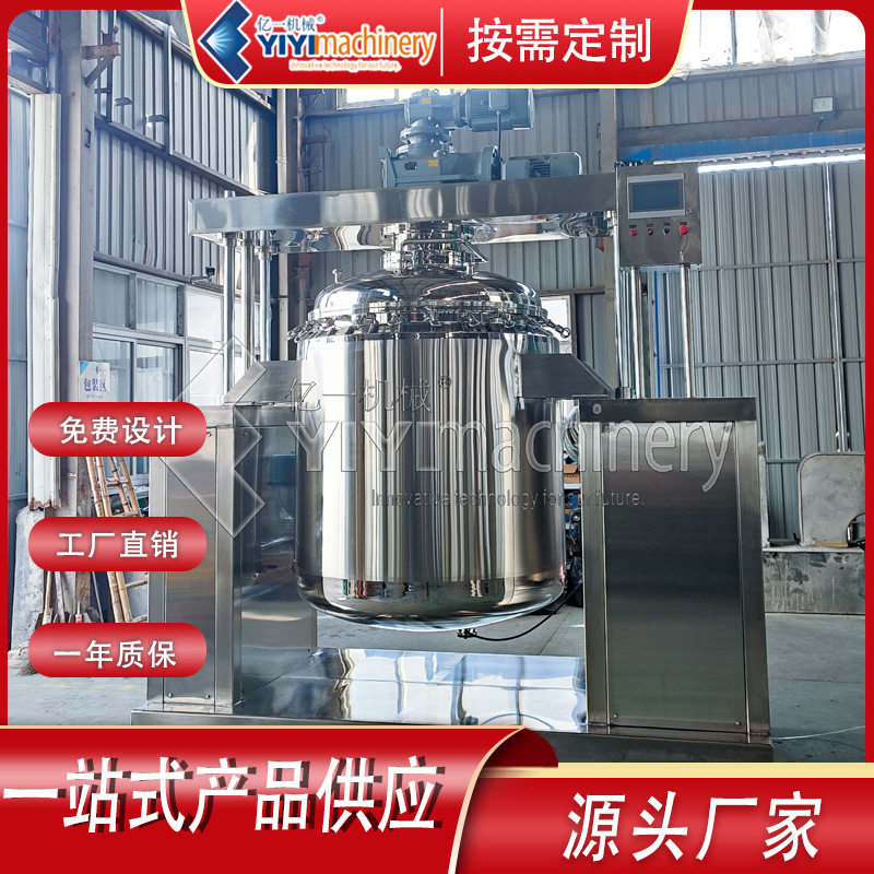 不锈钢搅拌罐 1000L-5000L 304/316化工/制设备 真空负压搅拌罐