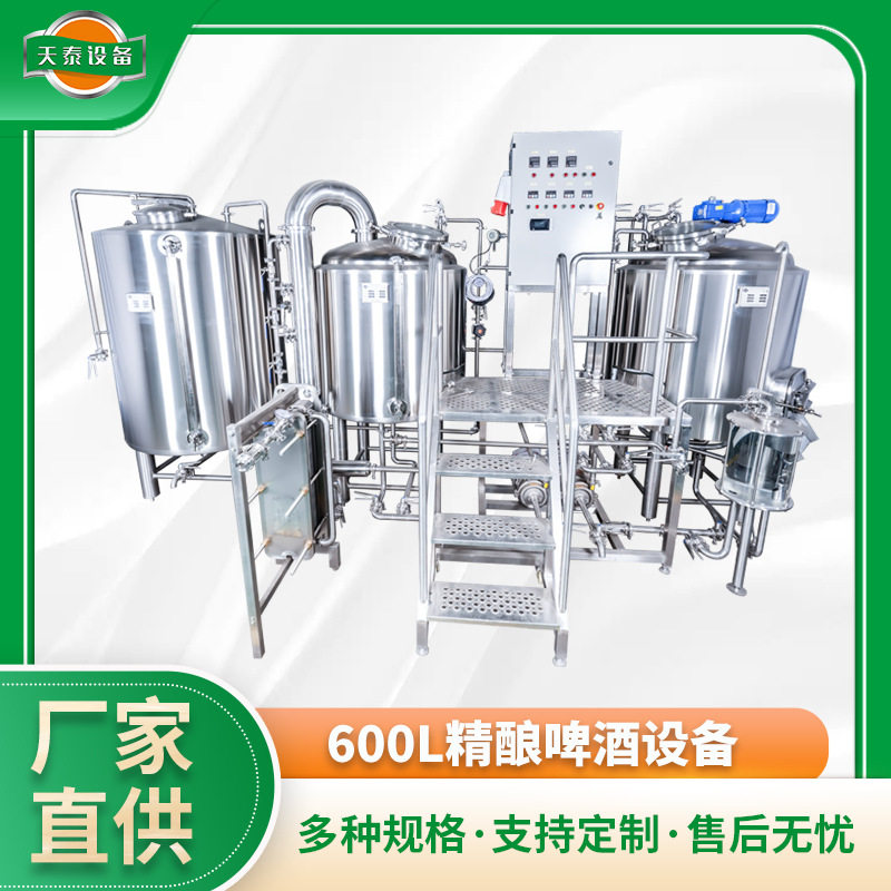 鲜啤黑啤黄啤原浆酿造设备生产线酒吧餐厅啤酒作坊专用精酿自酿