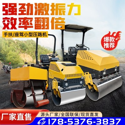 全液压压实机压路机夯实机3吨压路机手扶压路机小型压路机 压路机