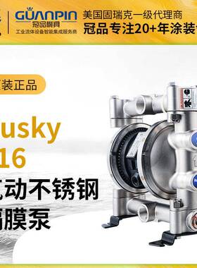 现货供应GRACOHUSKY716隔膜泵不锈钢C材质D54311气动隔膜泵