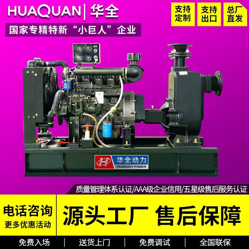 15kw柴油水泵机组自吸无堵塞排污泵流量100立方米每时扬程15